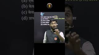 Food Chain In Humans #upsc2160pre #upsc2025strategy #upscexam #upscadmitcard