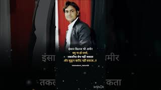 Motivational speech 🎤 video #motivationalvideoinhindi #lifechangingstory #trendingshorts