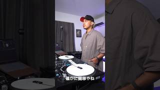 【DJはボタン押すだけ！？】現役DJが実演してみた。(後編) #レペゼン #dj社長 #xoxo