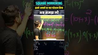 SQUARE MIRRORING ? इसने आपको हर बार परेशान किया, अब समझ aayega ll #mathsbyabhinaysharma  #ssccgl
