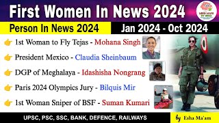First Women in News 2024 | Current Affairs 2024 | Jan to Oct 2024 | चर्चित महिलाएं 2024 #current2024