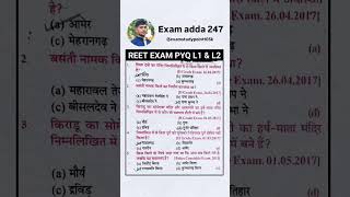 REET PYQ #rpsc#rsmssb #rssb##reet2025