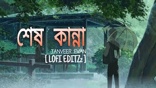 Shesh Kanna | Lofi Remix | Tanveer Evan | LOFI EDITZz