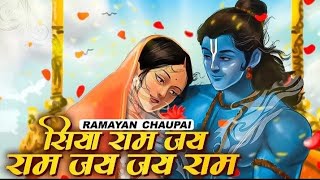 सिया राम जय राम जय जय राम Siya Ram Jai Ram Jai Jai Ram #siyaram #bhakti