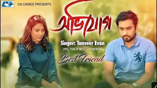 Avijog song || অভিযোগ || Avijog song whatsapp status || Bestfriend natok song whatsapp status ||