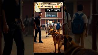 Why did the dog want to go inside the school repeatedly? Watch till the end 🔥 #shorts #dogs #pupp...