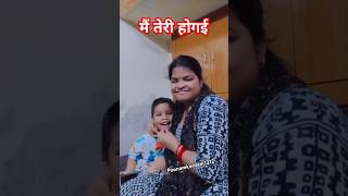 Mai teri ho blooper ho gya🤣 #punjabi #punjabisong #newsong #youtubeshorts #comedy funnyvideos