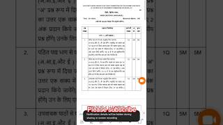 👍AP SSC/10TH CLASS 2025-26 HINDI BLUEPRINT/MODEL PAPER released by AP SCERT #10th #exam #apssc #ssc