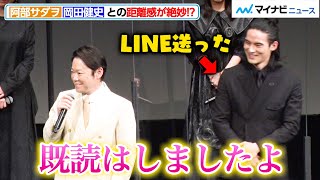 Kenshi Okada gets "read but ignored" by Sadao Abe!? A quirky dynamic creates a fantastic duo with...