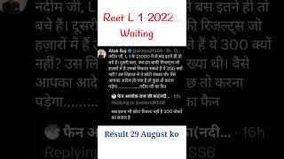 Reet level 1 final result waiting || provisional result #reetlevel1