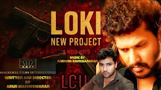Lokesh Kanagaraj "Untitled Project" | Arun Madheswaran | Anirudh_Lokesh Kanagaraj New Movie