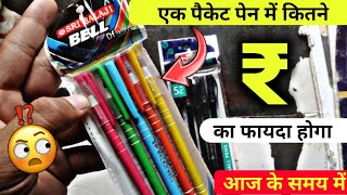 ₹3 वाले Dot pen wholesale price 2023 Boll Pen Wholesale price | Stationary Iteam Market