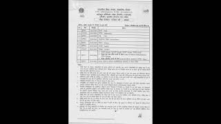 class 10th exam time table!!board class time table# short video#mpbse.nic.in#