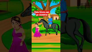 Bata bhora pan go dulabhai || বাটা ভৰাপান গো দুলা ভাই। #cartoon #song #new #shorts