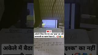 Ayush SSC CGL Aspirants #shortsfeed #viralshorts #shorts #ssc