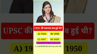 सामान्य ज्ञान | Gk questions |5 #shortsfeed #rtmamr #shorts