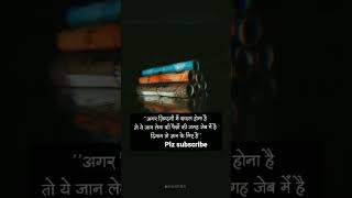 🔥Best Motivational Quotes In Hindi #success #short