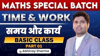 TIME & WORK CLASS - 1 | COMPLETE MATHS FOUNDATION BATCH | SSC CGL 2025 | By Abhinay Sharma
