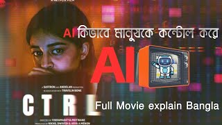 🔍 CRL বলিউড মুভির রহস্যময় গল্প ব্যাখ্যা | সম্পূর্ণ ব্যাখ্যা বাংলায় 🎬