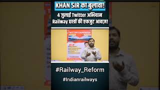 Railway Reform || India Railway RRB NTPC students 5 demands #Railwyreform #railway #railway2025