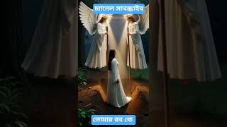 #তোমাররবকে #tomarrobke #বাংলা_টিউটোরিয়াল