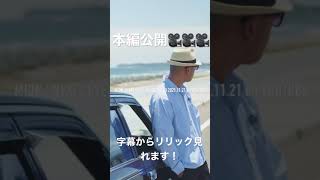 本編公開🎥🎥🎥字幕からリリックも見れます！！！