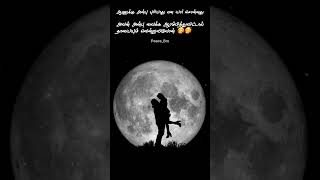Boys love whatsapp status tamil #love #stronglove #deeplove #bestlove