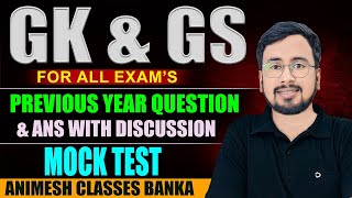 RAILWAY EXAM GK GS PRACTICE SET 2025 | GROUP D GK GS CLASSES 2025 | NTPC GK GS QUESTIONS