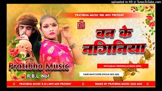 Ban ke nagniya dance le tu dj remix chitharu chiturain  #insta dj @Dheerajpandey.www.com.youtube 
