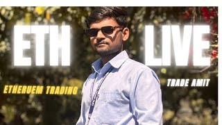 Etheruem live trading ✨💲 // ETH  मे 💲20  --  💲200  बनाये ?  #ethereum #trading #video#videos #viral 