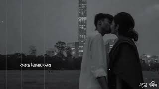Aami Tomar Kache 🦋 Lofi Status 💫Bengali Romantic Song✨Bengali WhatsApp Status 🌻New Trending Status