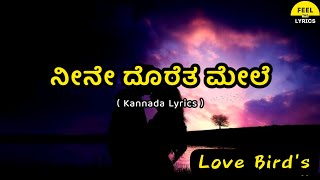 ನೀನೇ ದೊರೆತ ಮೇಲೆ Song Lyrics In Kannada| ArjunJanya|InduNagaraj|Love Birds @FeelTheLyrics