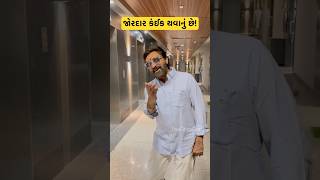 What’s Next for Hitu Kanodia?  #newfilm  #hitukanodia #gujratimovie #gujaratifilm