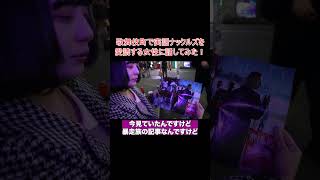 Girls reading Jitsuwa Knuckles in Kabukicho