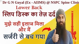 Slipped disc | lower back pain treatment without surgery | Pain patient success story