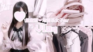 [Mass-produced] Getting ready before going out video👶🏻🎀【Vlog】