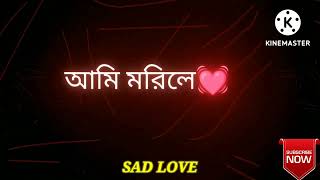 Ami Morile jeno😰 Black Screen WhatsApp Status Bangla New song Blackscreenstatus Video.