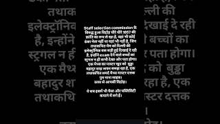 #news Justice for Students  #students #new #dailyvlog #ssc
