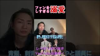 #dj社長 #djshacho #djふぉい #レペゼン #きりぬき #なまはいしん #れぺぜんふぉっくす #ふぁん#ふぁんすき