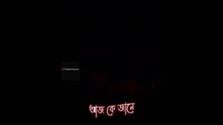 o fakira status | #arijitsinghstatus | eito sedin raat jagiye ghum kereche je new bengali status