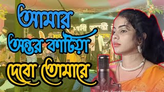 Amar ontor katia dibo tomare l আমার অন্তর কাটিয়া দিব তোমারে l Viral Shahnaz Parveen l TH Live
