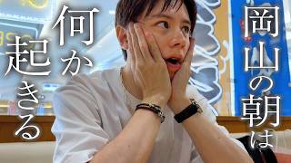 [Okayama] I met that person by chance