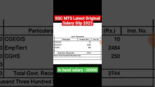 #sscmts2023originalsalaryslip #mtssalaryslip #ytshorts #ytviralshorts #youtubeviralshortsvideos