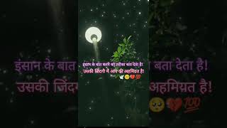#sad #truebrokenline #sadtrue #alone #broken #sadtruelines #shayari #truelines10m #sadshayari #