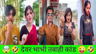 Cg Intagaram Reels Video || Cg New Tiktok Video 2025 || Chhattisgarhi Tiktok