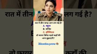 #gk2025 #question #india 🤔#shorts #video #gk