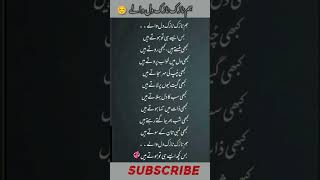 ہم نازک نازک دل والے🫀☺️ || #heart #poetry #urdupoetry