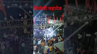 HAR har Mahadev 💕#triveni_raj_dj #trivenisangam ❣️❤️🙏🙏🙏🙏🙏😔❤️❣️🤍❤️🤍🤍🤍🤍🤍🤍🤍 #dj