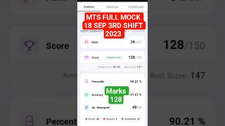 Mts Full mock test 2023 #mts #cgl #ssc