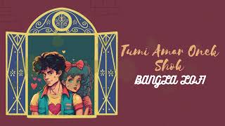 Tumi Amar Onek Shokher | Bangla Lofi | Jovan | Safa Kabir | Hime | Jony | Music Studioc |